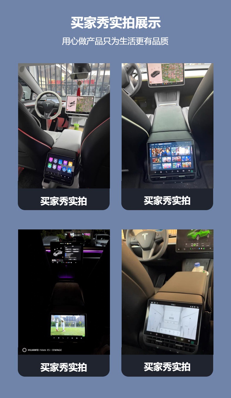 The 4G version is suitable for Tesla ModelY/3 rear entertainment control screen to modify the intelligent display screen 8.66 inches