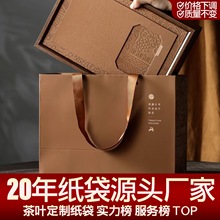 高端茶叶手提袋定制印刷logo简约轻奢纸袋加厚白卡纸子礼品袋订做