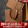 订做加厚定制简约纸袋