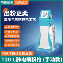 T30-L德貝爾噴槍靜電噴粉槍手動款智能數控粉末噴塗設備手動靜音