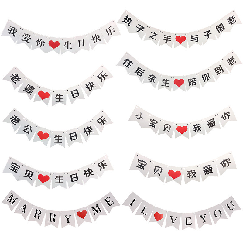 Chinese Valentine's Day Party Wedding Paper Swallowtail Letter Pull Flag Wedding Wedding Room Decoration Pull Flag String Flag Banner Chinese Valentine's Day Party Wedding Paper Swallowtail Letter Pull Flag Wedding Wedding Room Decoration Pull Flag String Flag Banner