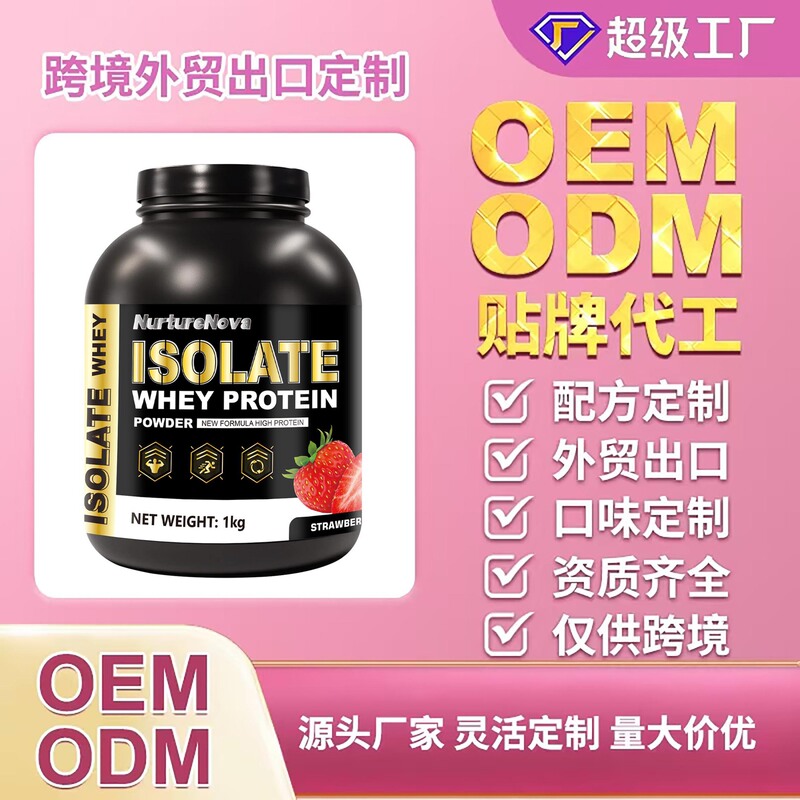 Foreign Trade Cross-Border Export Isolate Whey Protein Fitness Whey Protein Powder 1kg Supports Oem