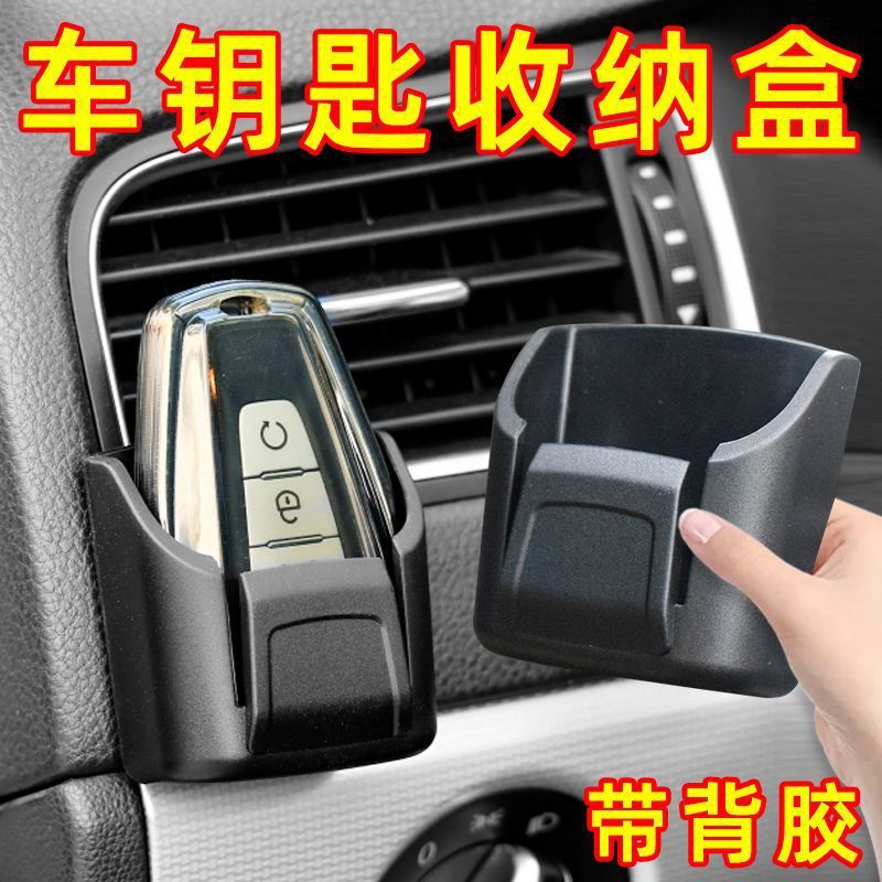 Car-Mounted Adhesive Key Storage Box, Car Dashboard Key Card and Miscellaneous Items Storage Box, Small Car Storage Box