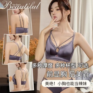 High-end French Satin Underwear for Women's Small Chest Special Push-up Collapsing Auxilum Adjustable Sexy Lace Bra