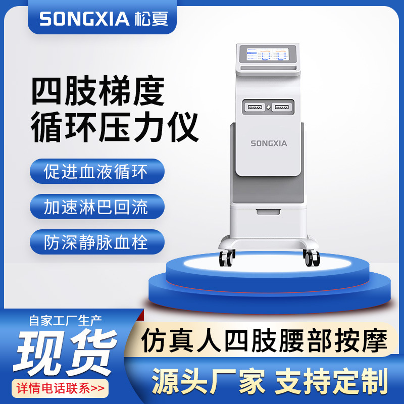 Medical Air Pressure Wave Therapy Device Lymphedema Circulation Treatment Equipment Deep Vein Thrombosis Prevention Rehabilitation