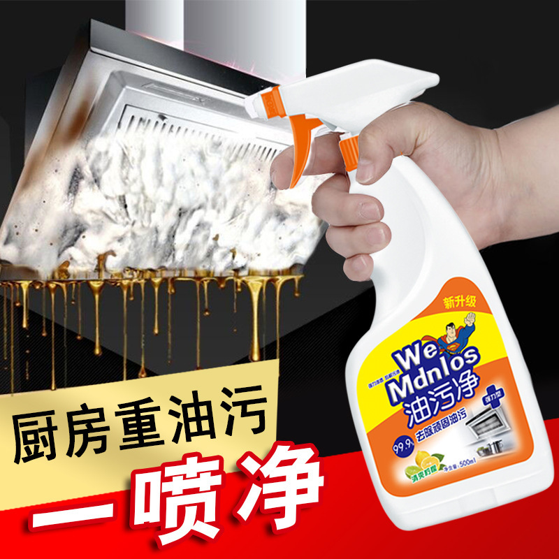 送料無料強力なオイルクリーニングキッチンレンジフード重油汚れ汚れクリーニング家庭用クリーナー送料無料卸売|undefined