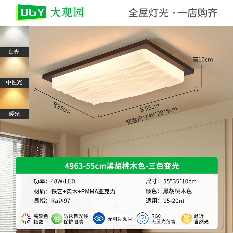 Grand View Garden lámparas de estilo medieval lámpara de techo del dormitorio estilo de nuez nueva atmósfera lámpara de techo de sala de estar 357L