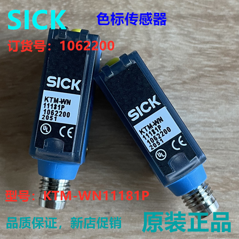 德国SICK西克光电KTM-WN11181P色标传感器, 订货号: 1062200正品