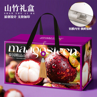Mangosteen Gift Box Imported from Thailand Mangosteen Packaging Box Empty Box Mangosteen Gift Box 2.5-5kg Pack Can Be Customized