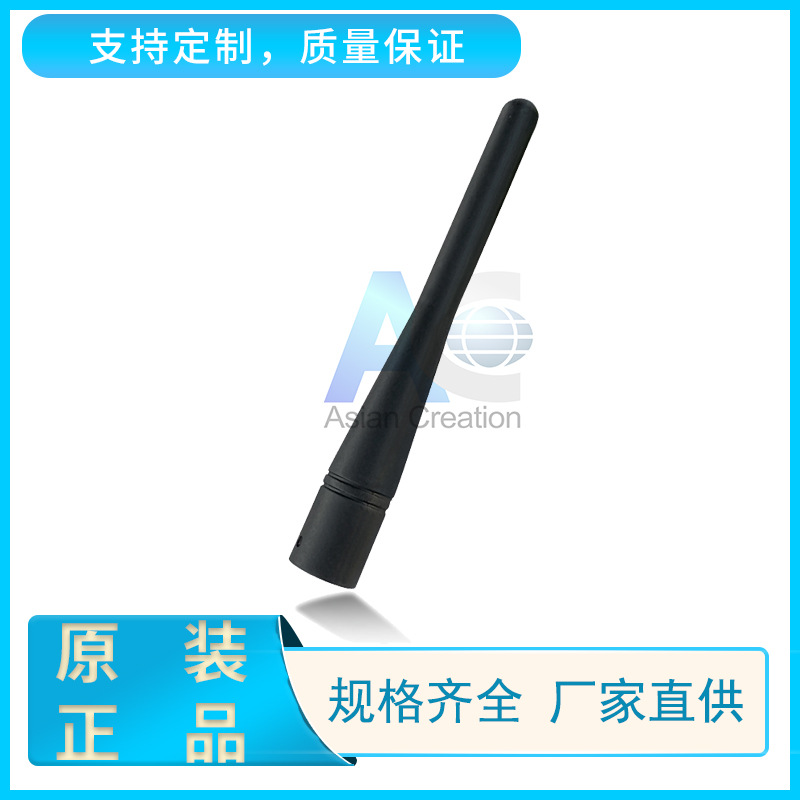 RFID射频读卡天线 868/915MHz终端天线 棒状天线厂家直供