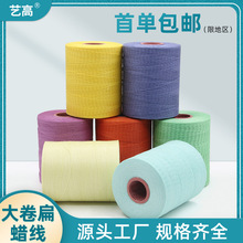 批發DIY手縫1.0扁蠟線編織繩子滌綸線皮革縫紉線皮具封包線扁蠟繩
