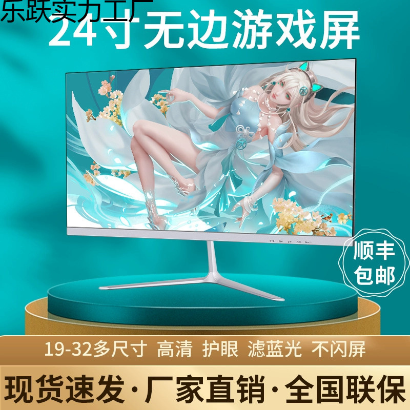 Computer Monitor Desktop Inch Curved High-Definition Monitoring Office Screen Game Borderless One Piece Drop Shipping One Piece Free Shipping