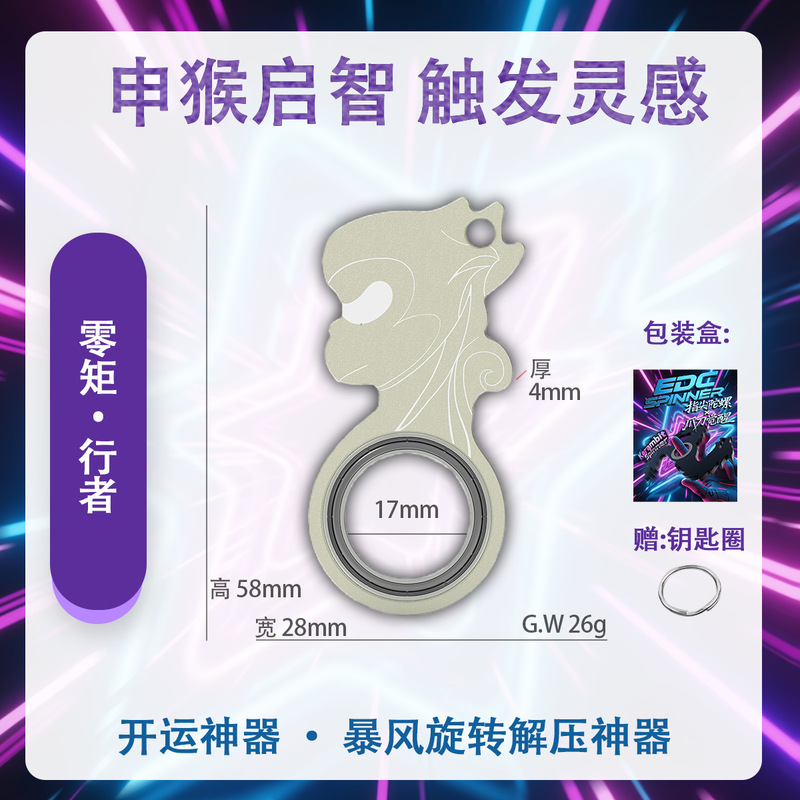 12 星座新中国風 EDC 回転キーホルダーフィンガーチップジャイロ減圧アーティファクト耐傷性と耐摩耗性ポータブルペンダント|undefined