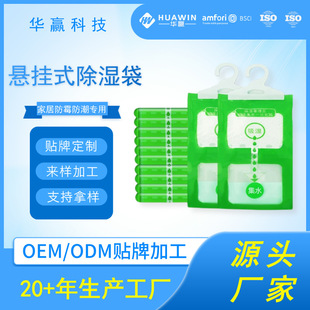 Household dehumidification bag desiccant factory wholesale can be hung wardrobe mildew-proof dehumidification desiccant indoor fragrance moisture-proof agent