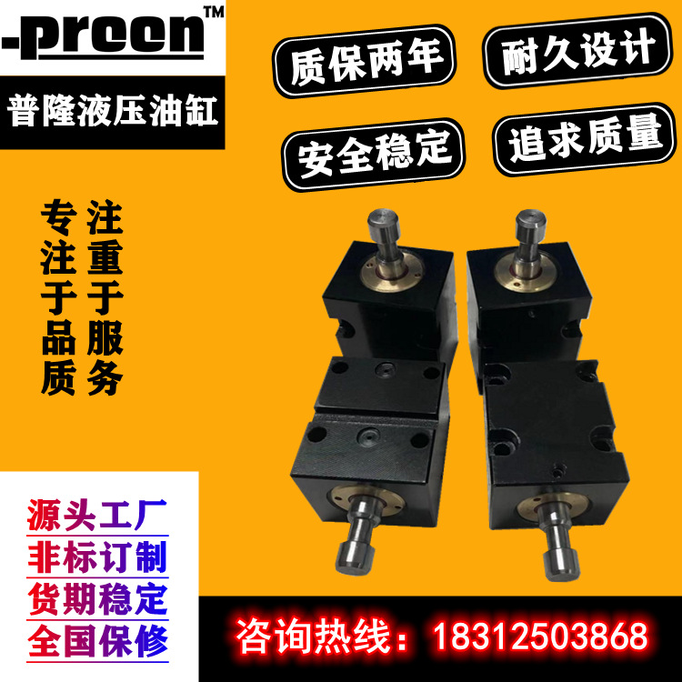 工厂供应自动化机械模具薄型油路式JOABCR液压油缸可按图加工