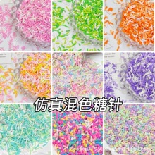仿真软陶面包屑颗粒彩色巧克力彩针diy奶油胶手机壳史莱姆材料