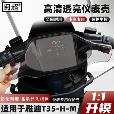 T35/T60 Electric Vehicles, Fully Waterproof: Other vehicle instruments
