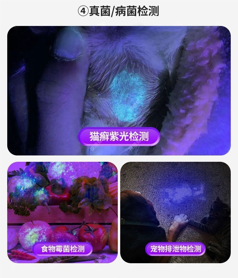 Wood's lamp for detecting cat moss fungus, ultraviolet fluorescent agent, purple light lamp, pet disease detection flashlight