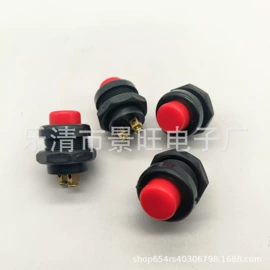 船型开关;音视频插座;微动开关