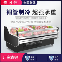 鲜肉柜生鲜柜冷鲜肉保鲜柜熟食凉菜水果猪牛肉冷藏保鲜展示柜超市