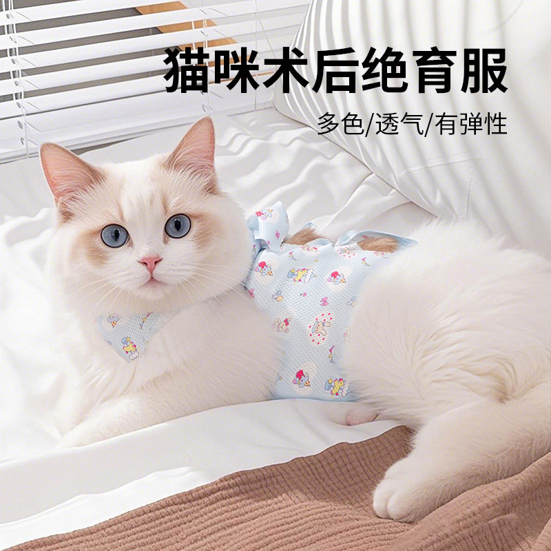 猫の避妊服、ペットの避妊服、小型子犬の離乳服、舐め防止服、子犬の術後服、ペット犬の避妊服|undefined