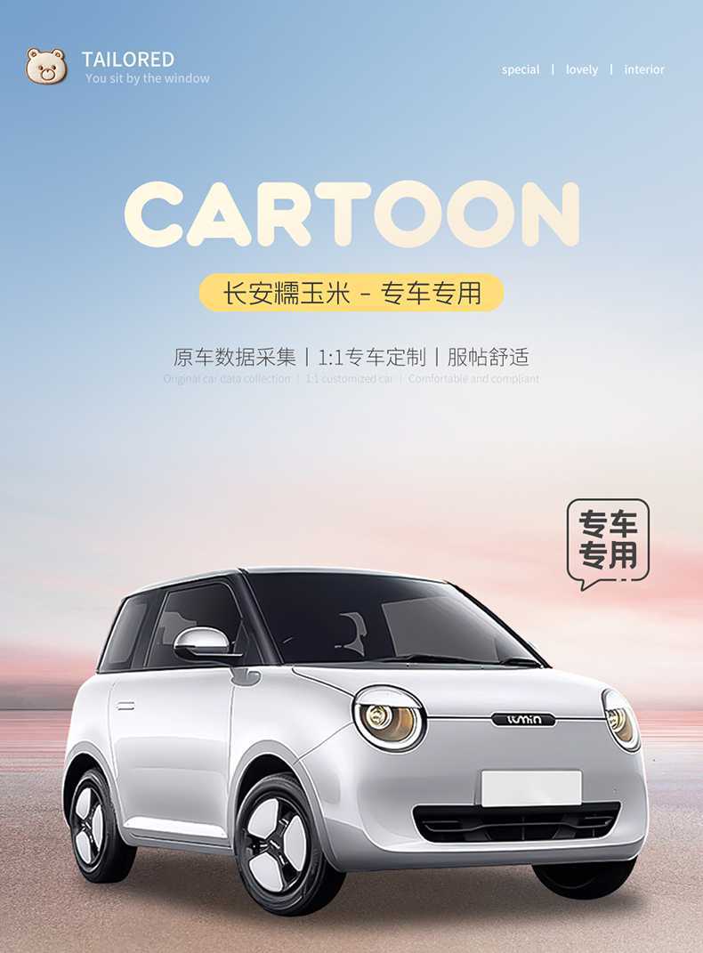 Specially Designed for Changan Lumin, Full-Cover Seat Covers, Car Seat Covers, Seat Cushions, and All-Season Seat Covers