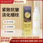 补水淡化抗皱保湿多肽