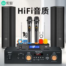 现货索爱M703会议室音响设备套装同轴组合家庭影院KTV壁挂音箱音