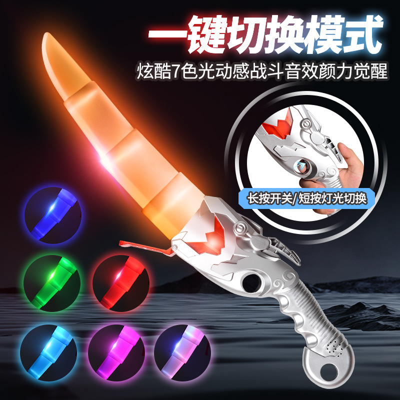 Cross border new product: Crazy Shark Stretching and Shrinking Light Knife Automatically Rotating and Popping up Samurai Blade Children's Boy Multiple Sound and Light Toys