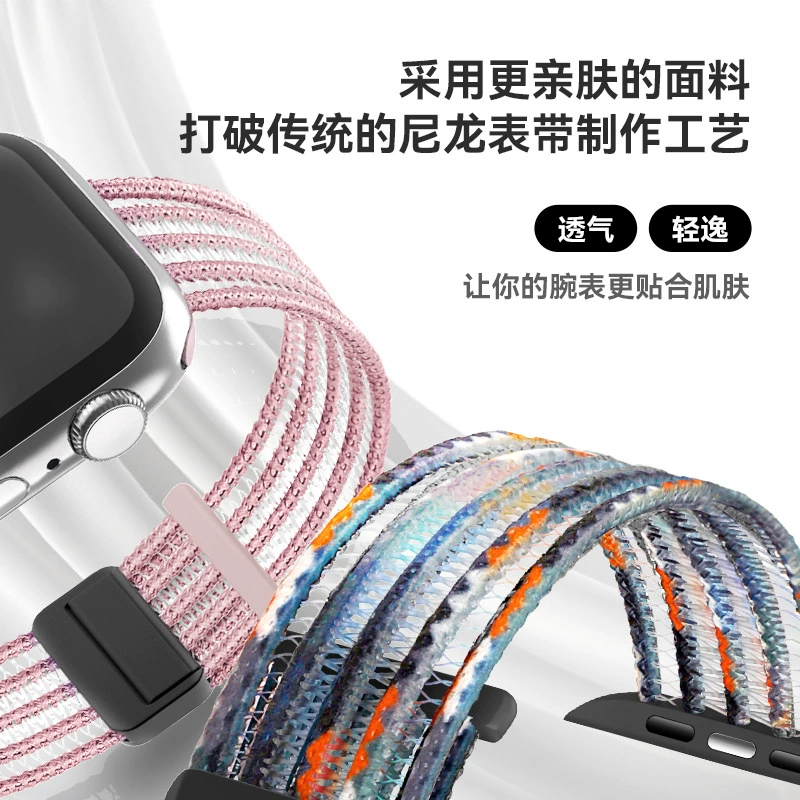 Подставка/ремешок для Apple Watch ApplewatchS9 нейлоновая магнитная retract-лента iwatchS8/7/6 дышащая рыболовная проволока