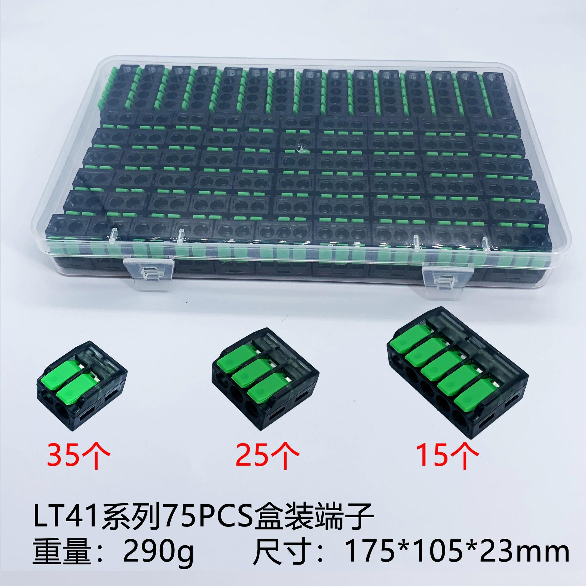 [跨境专供75PCS盒装电线连接器LT-412/3/5接线端子分线头厂家直供]