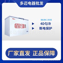 星星355升商用单温冰柜BD/BC-355E单箱变温冰箱冷藏冷冻转换冷柜