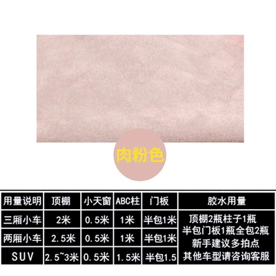 car roof covering, suede leather — Car roof lining - second-generation-suede-in-flesh-pink-half-a-meter