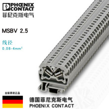 �����˹΢�͏��ɽӾ�������MSBV 2.5-3249017��܉�M��ʽphoenix