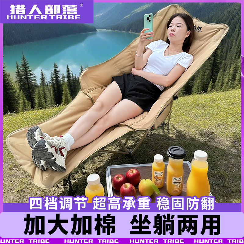 Hunter Tribe Same Style Folding Recliner Outdoor Portable Nap Camping Moon Chair Fishing Dual-Use Beach Chair
