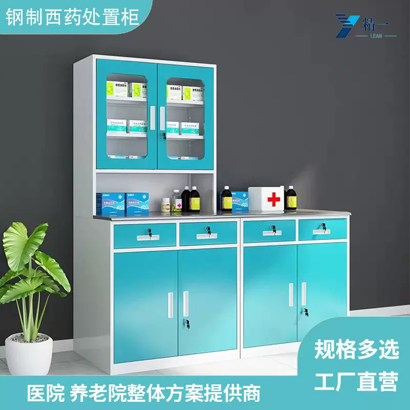 医用钢制西药柜口腔牙科诊所美容院药品柜不锈钢台面处治置柜