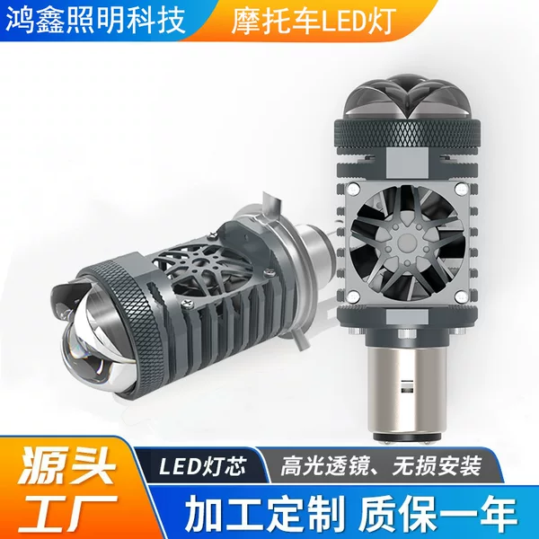 Source Factory Led Dual-Lens Headlight for Electric Scooters, Strong Light, Wide Field of View, Super Bright