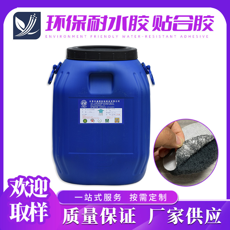高粘贴合水胶 适用于打磨砂纸贴布胶水 砂纸专用胶环保胶水批发