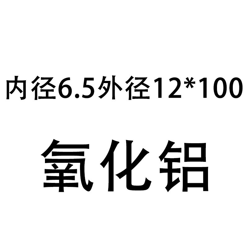 単穴セラミック保護アルミナ熱電対絶縁管 99 耐食性高温耐性管中空コランダム高アルミ|undefined