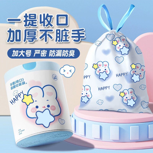 Drawstring Garbage Bag Household Thickened Portable Printed Garbage Bag Cute Kitchen Blue Heart Rabbit Self-closing Processing