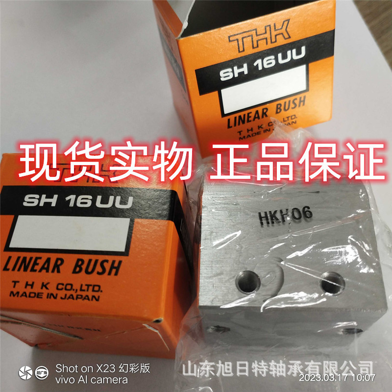 SH16UU  THK铝制箱式滚柱直线导套  THK直线轴承