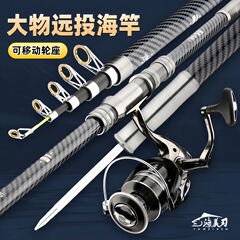 正品海竿套装钓鱼竿甩竿顺滑抛竿远投竿超硬海钓组合全套渔具批发