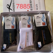 浪沙秋冬男袜礼盒装休闲商务黑白灰男士中腰棉袜子大量批发盒装