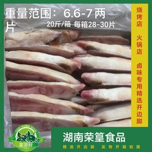 精选开边猪蹄去毛干净无瘀血大小均匀纯干无冰烤猪蹄卤味连锁专用