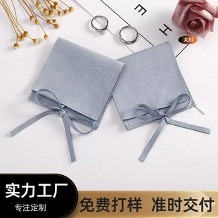 Factory hot new blue microfiber rope bag storage necklace ring woven bracelet jewelry bag free proofing