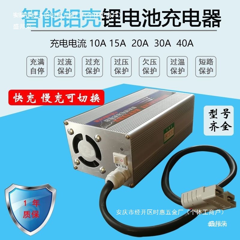 12V 24V 7串29.4V 8串铁锂29.2V1 20A/30A叉车房车锂电池充电器