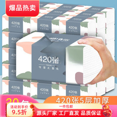 纸巾抽纸批发工厂抽纸巾大量家用商用卫生纸餐巾纸整箱纸抽面巾纸