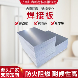 Manufacturer's Ready-Made Gray Pvc Board, Anti-Bending, High-Density, Corrosion-Resistant, Easy to Cut, Punch, Engraving, Processing and Welding Board
