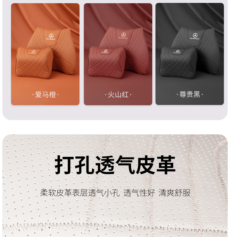 Mercedes-Benz C- Class c260l Car Headrest c200l/c300l/c180l Neck Pillow Car Interior Decoration Supplies