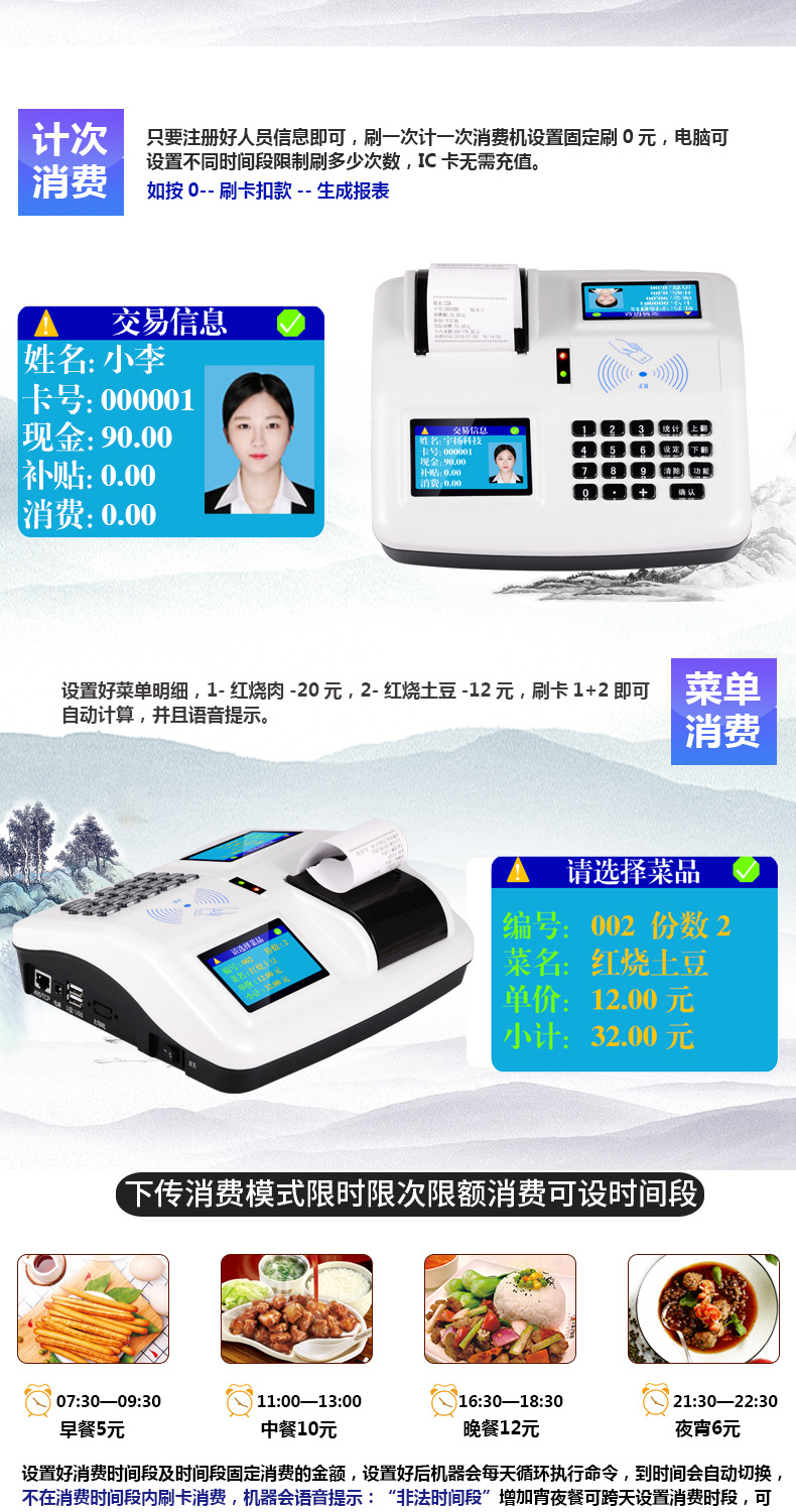 彩屏打印一体消费机白色（企业店一卡通店）_12.jpg